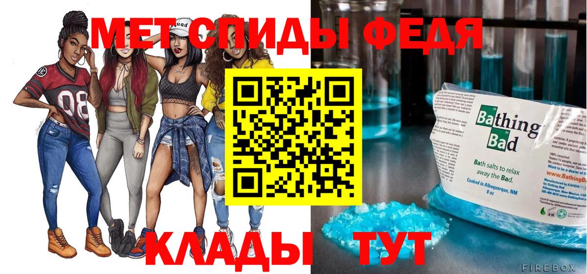 Меф мяу мяу Ангарск