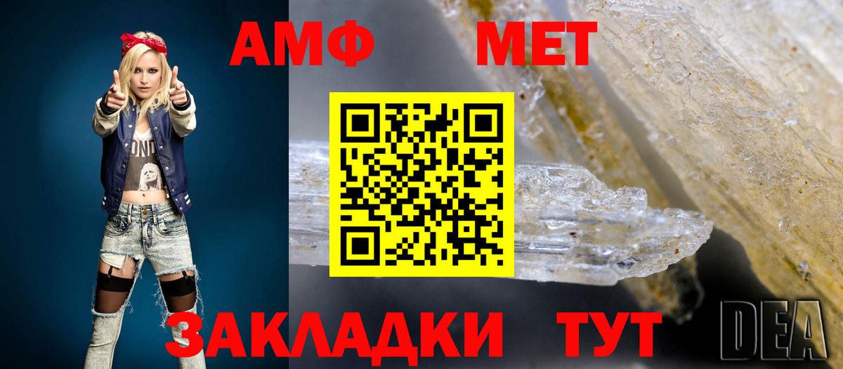 Амфетамин VHQ Ангарск