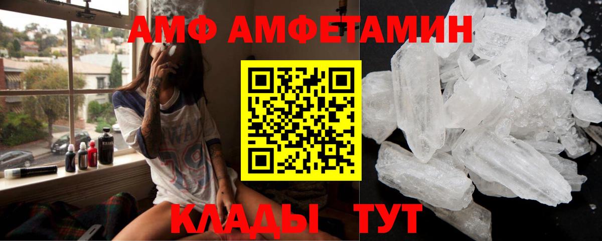 АМФЕТАМИН Розовый Ангарск