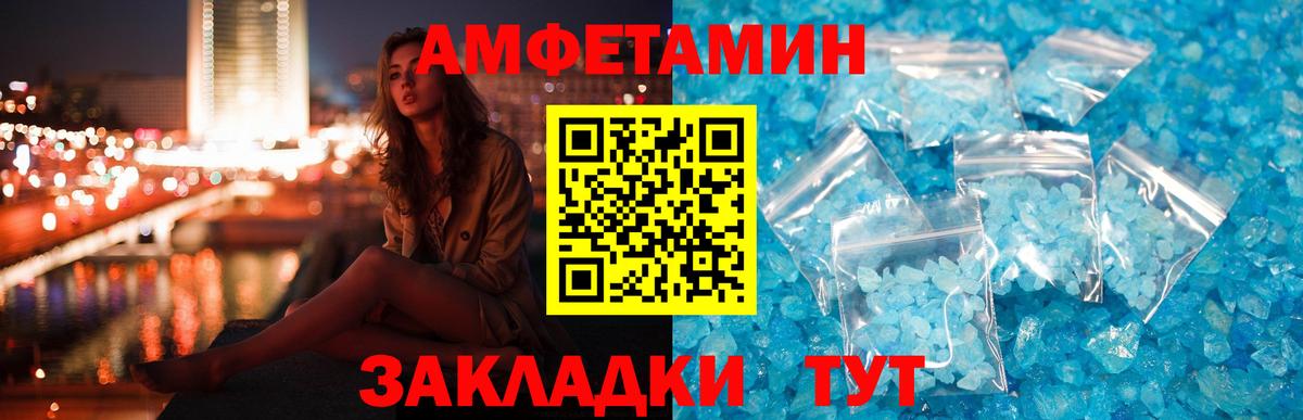 Ангарск  АМФ  АМФ  Amphetamine VHQ  Вход с VPN 
