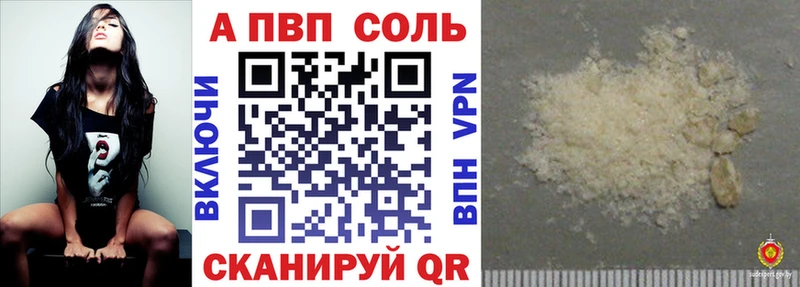 хочу   Ангарск  кракен ссылки  Альфа ПВП Crystall 