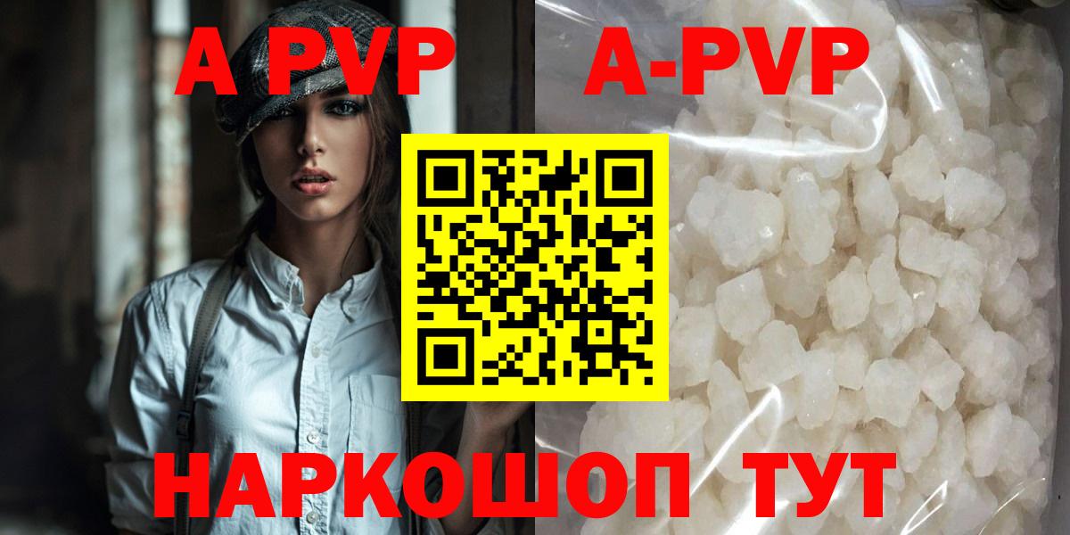 Alfa_PVP кристаллы  A-PVP кристаллы  Ангарск 