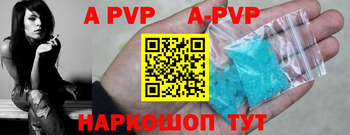 Ангарск  Альфа ПВП Crystall  Вход с VPN 