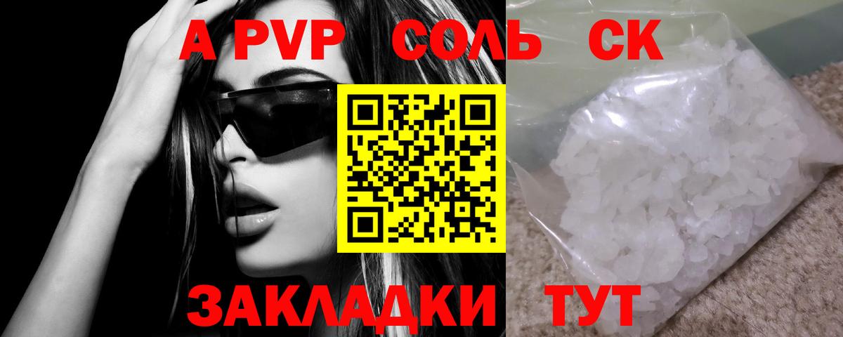 A-PVP СК КРИС Ангарск