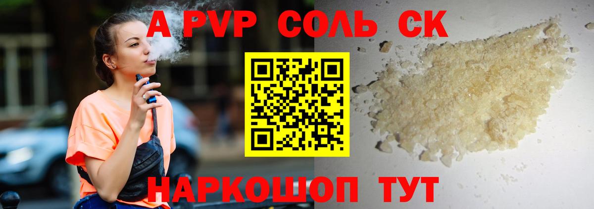 Alfa_PVP СК Ангарск