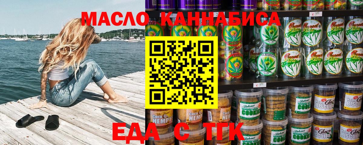 Canna-Cookies марихуана Ангарск