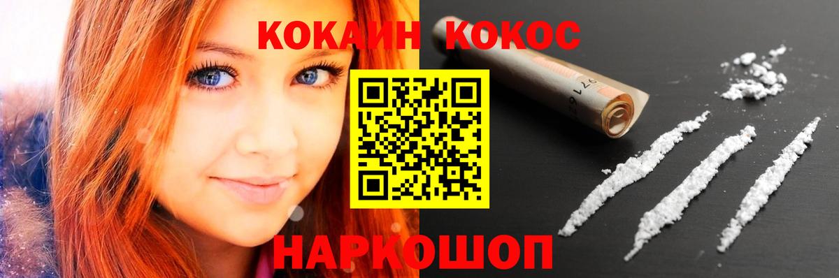 Кокаин Эквадор Ангарск