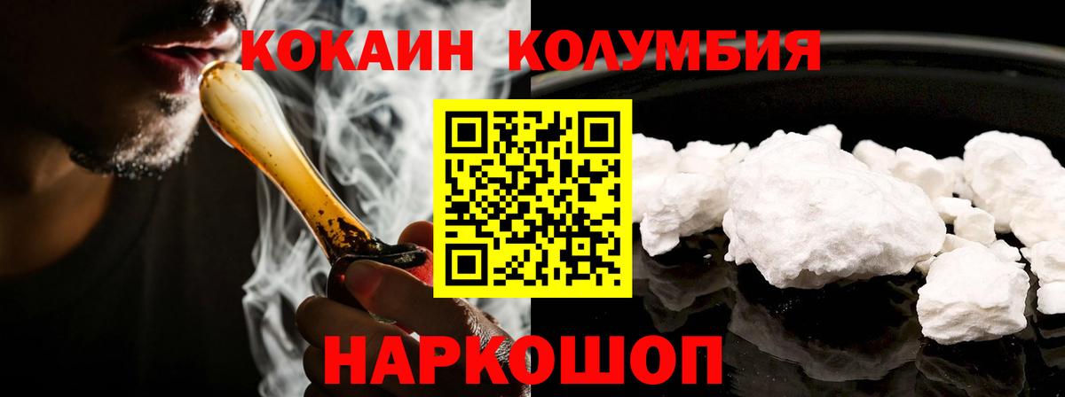 Кокаин Колумбийский  Вход с VPN  Кокаин 98%  COCAIN  Ангарск 