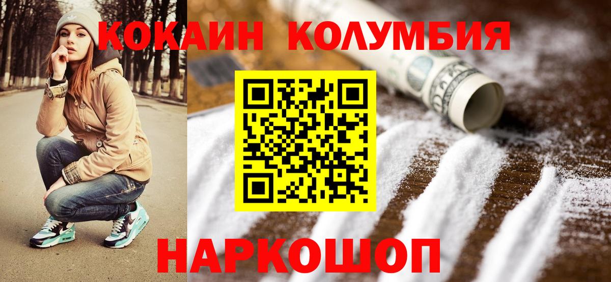COCAIN Боливия Ангарск