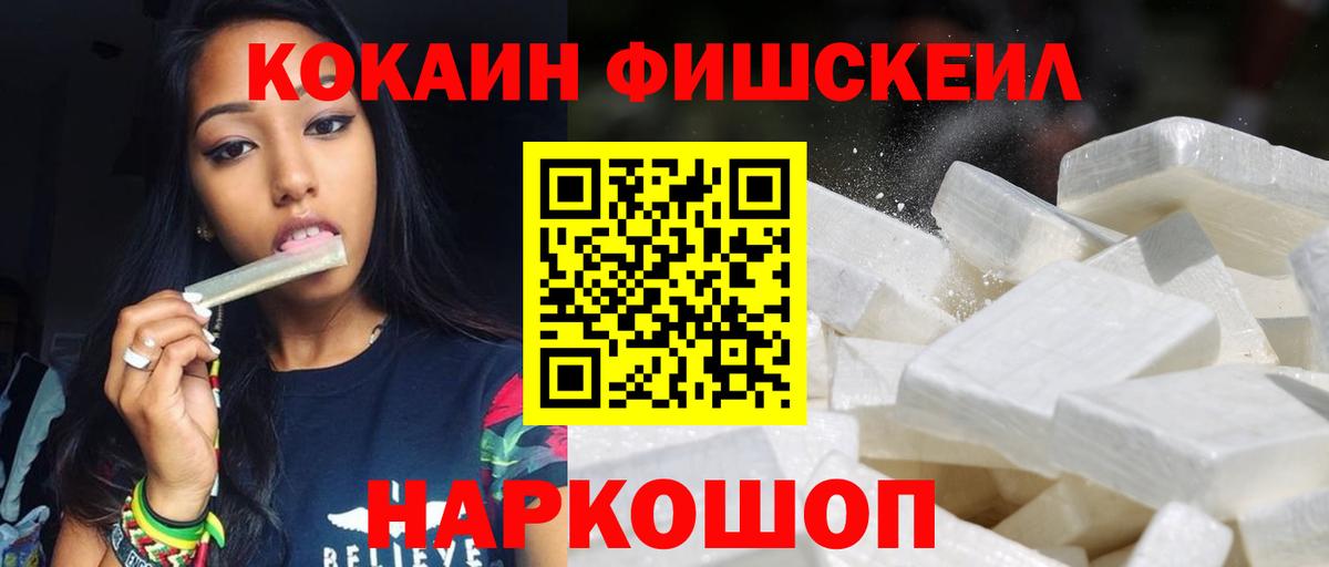Ангарск  Cocaine Колумбийский  Вход с VPN  COCAIN Columbia 