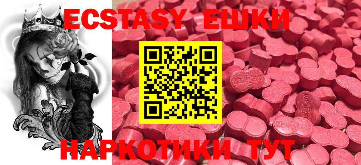 Экстази  Вход с VPN  МЕГА как войти  Экстази 280мг  ЭКСТАЗИ Punisher  Ангарск 