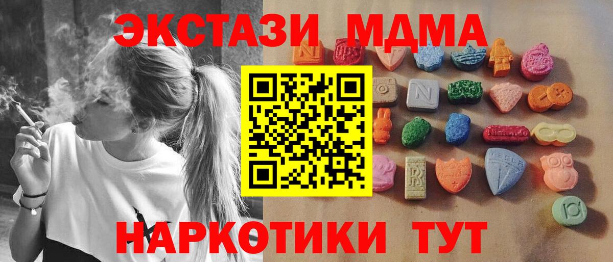 Экстази 280мг  Вход с VPN  Ешки  Ангарск  ЭКСТАЗИ Punisher 