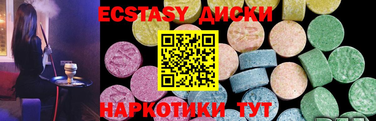 ЭКСТАЗИ 280 MDMA Ангарск