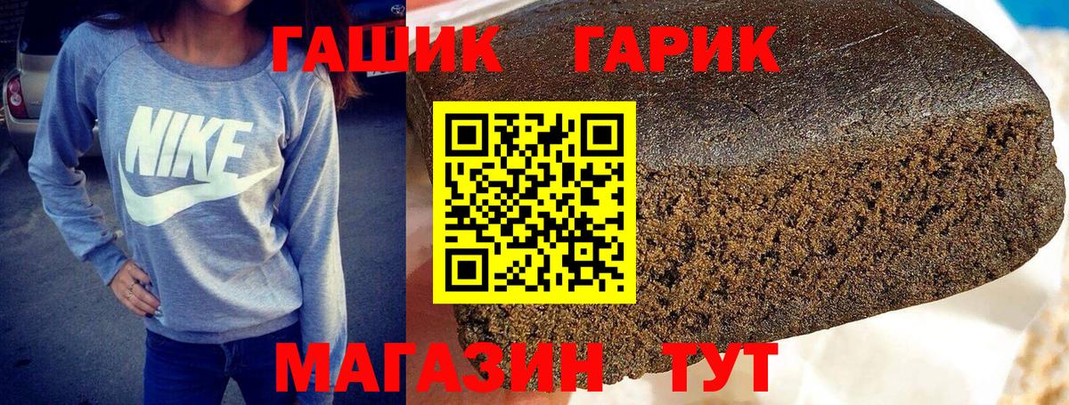 Ангарск  ГАШ индика сатива  Ляпка  ГАШ ice o lator  Вход с VPN 