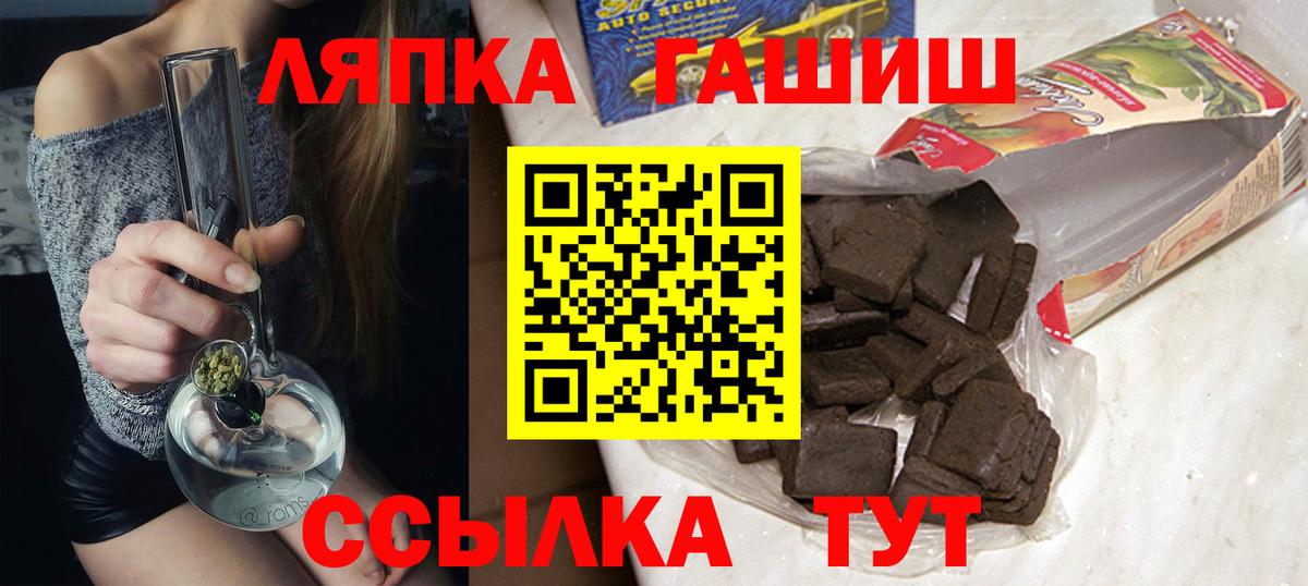 ГАШИШ hashish Ангарск