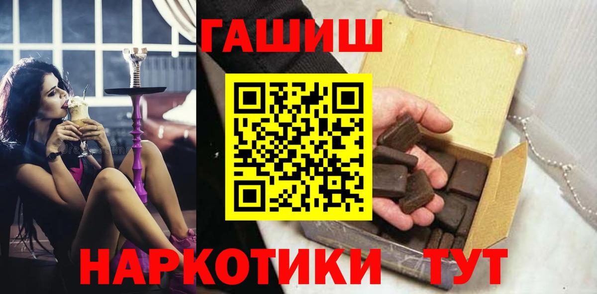 ГАШИШ убойный  Вход с VPN  Гашиш  Гашиш Cannabis  Ангарск 