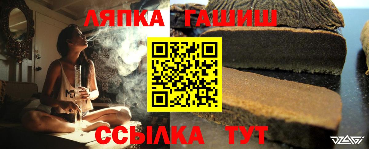 Гашиш hashish Ангарск