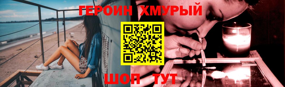 Героин белый  Вход с VPN  ГЕРОИН  Ангарск 