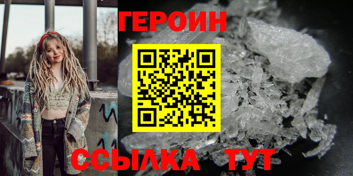 Ангарск  Героин афганец  Вход с VPN 