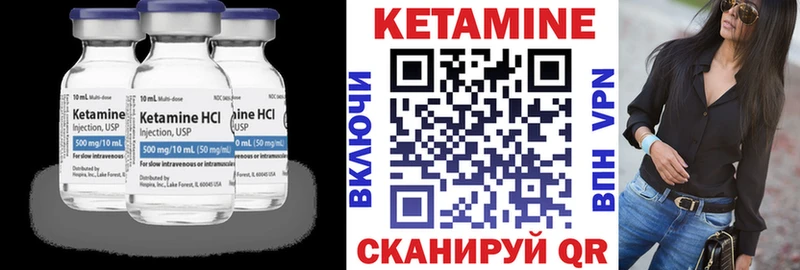 Кетамин VHQ  ссылка на мегу зеркало  Ангарск 