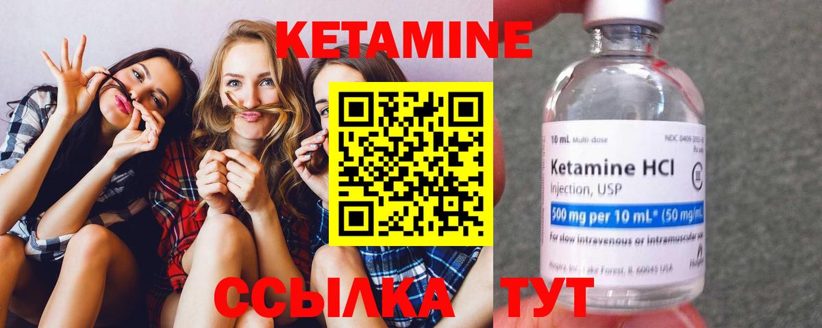 Кетамин ketamine  Ангарск 