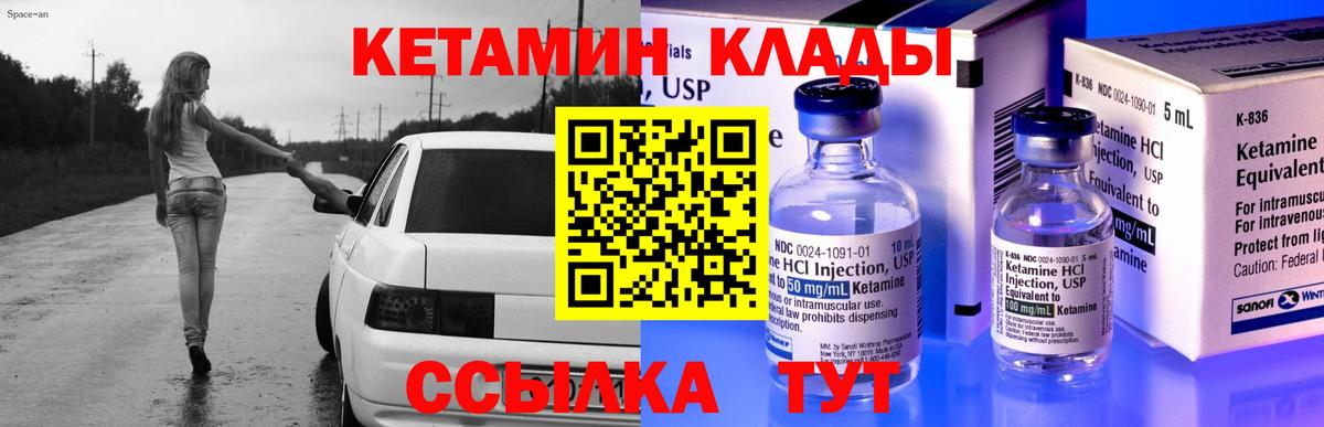 Ангарск  Кетамин VHQ  Кетамин VHQ  Вход с VPN 