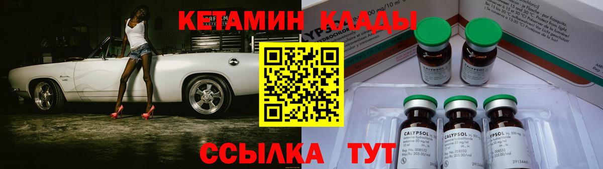 Ангарск  КЕТАМИН ketamine  Вход с VPN 