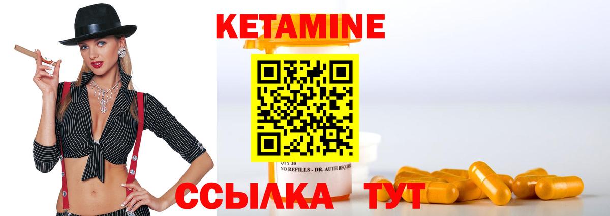 КЕТАМИН ketamine Ангарск