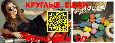 экстази Абакан