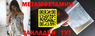 метамфетамин Абинск