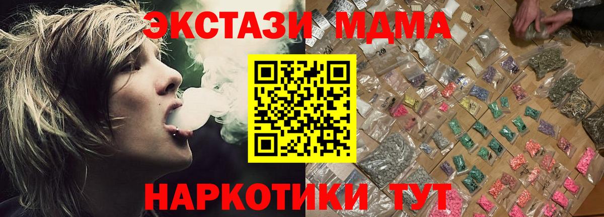 MDMA  MDMA Molly  Вход с VPN  Ангарск  MDMA молли 