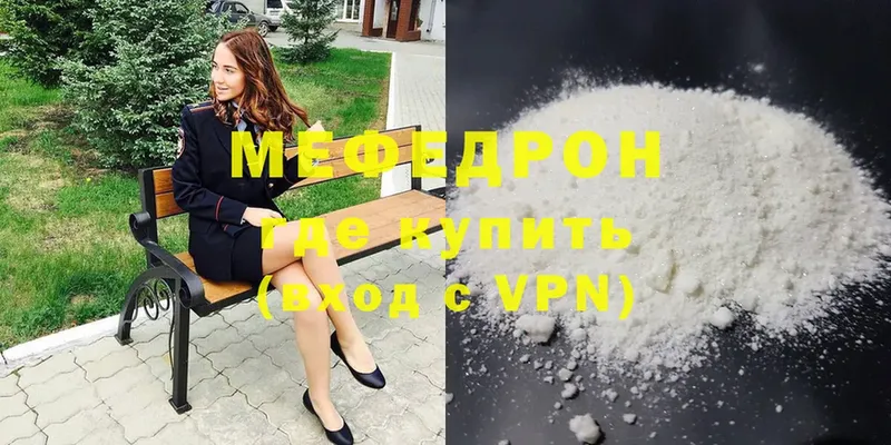 Мефедрон мяу мяу  Ангарск 