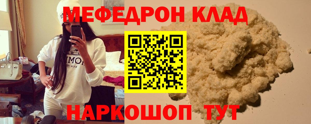 МЯУ-МЯУ кристаллы  МЕФ  Ангарск  Вход с VPN  МЕФ  Меф мяу мяу 