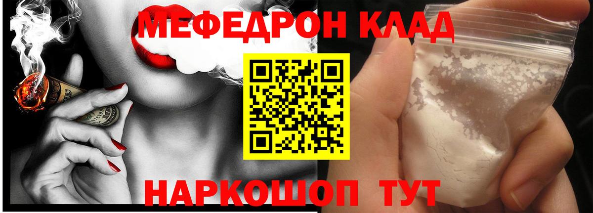 Ангарск  Мефедрон мяу мяу  Мефедрон  Вход с VPN  Меф мяу мяу 