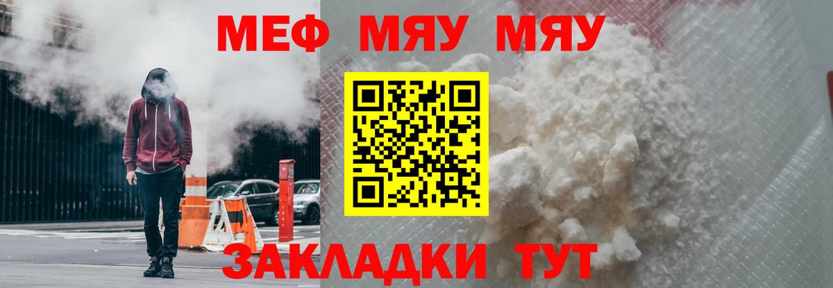 МЕФ Ангарск
