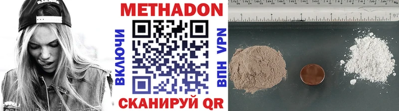 МЕТАДОН белоснежный Ангарск