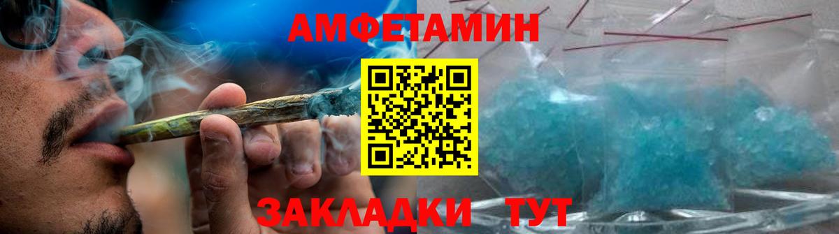 Ангарск  Первитин мет  Вход с VPN 