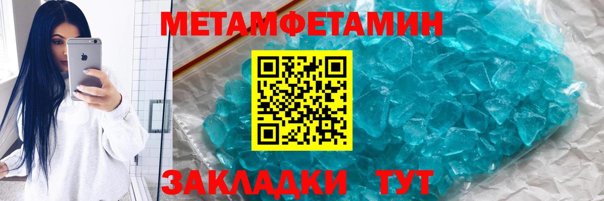 Ангарск  Первитин кристалл  Первитин кристалл  Вход с VPN 