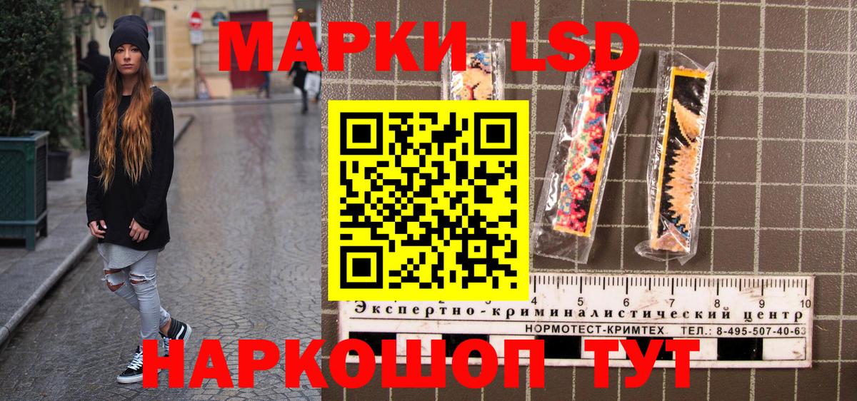 Ангарск  Марки N-bome 1,5мг  Вход с VPN 