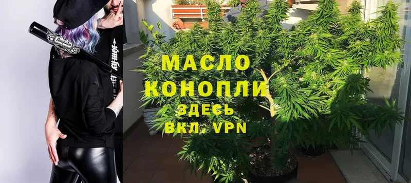 ТГК THC oil  купить   Ангарск 