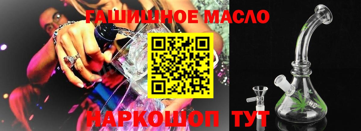 ТГК концентрат  Вход с VPN  Ангарск 