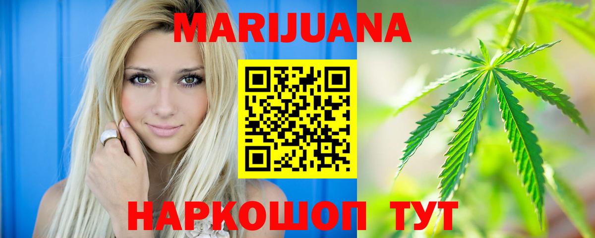 Шишки марихуана Bruce Banner Ангарск